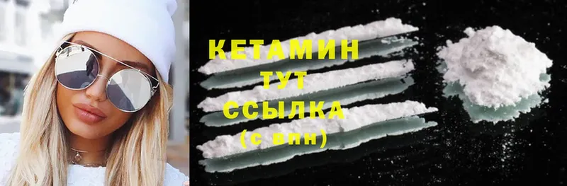 Кетамин ketamine  Волчанск 